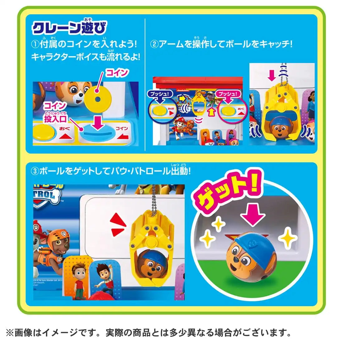 Takara Tomy Paw Patrol Paw Mission Crane Game – Fun Kids Interactive Toy- Japan Figure Store - #1 Bring To You The Best Japanese Goods