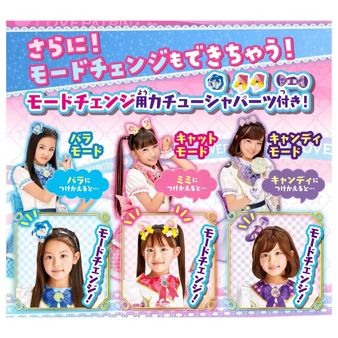 Takara Tomy Police x Heroine Lovepatrina! Lovepat Costume Sarai (Henshin Dress-Up) Doll Clothes- Japan Figure Store - #1 Bring To You The Best Japanese Goods