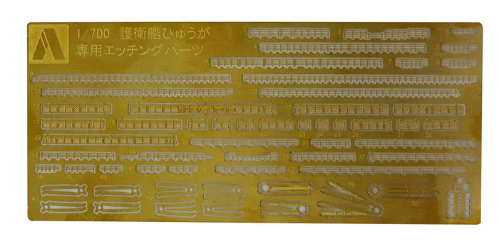 AOSHIMA - 48924 Japanese Helicopter Carrier Hyuga Photo Etched Parts 1/700 Scale- Japan Figure Store - #1 Bring To You The Best Japanese Goods