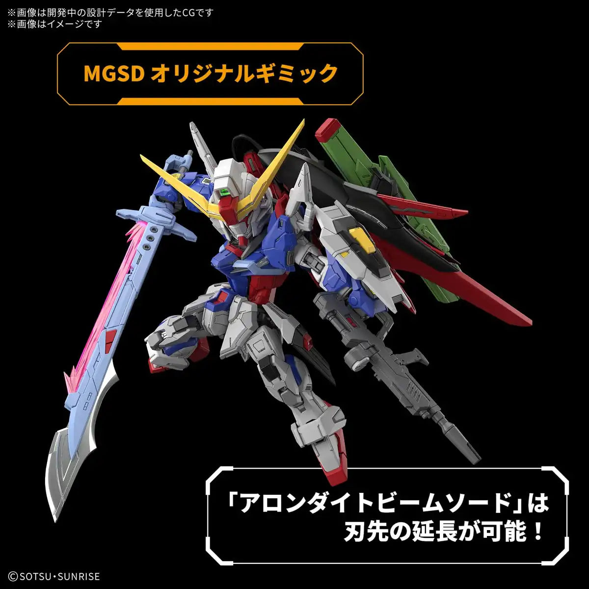 萬代南夢宮 Spirits MS 鋼彈SEED DESTINY 預塗裝塑膠模型套組