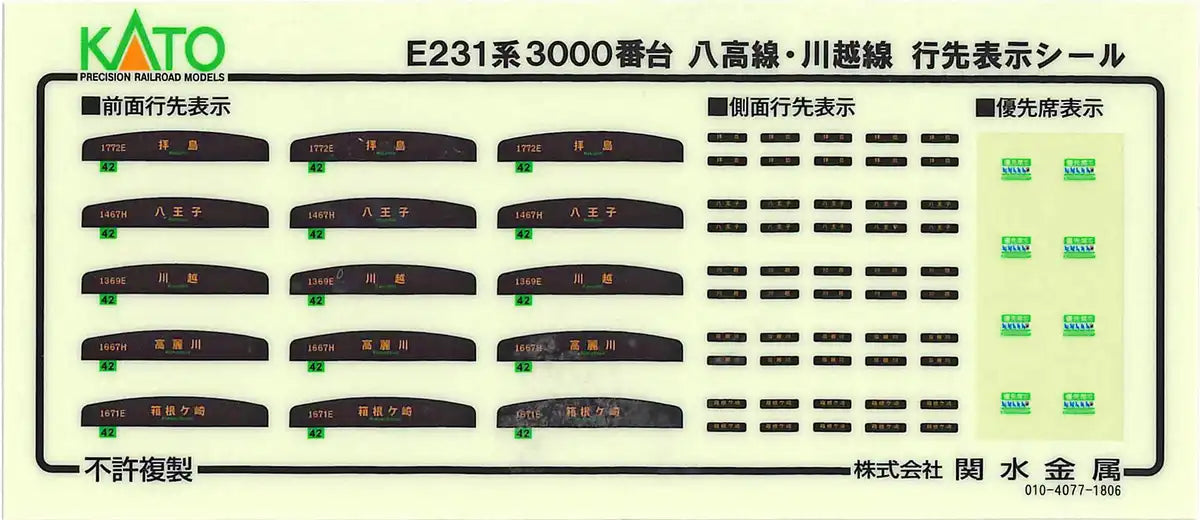 Kato E231 Series N Gauge 4-Car Railway Model Train Set - Hachiko/Kawagoe Line 10-1494- Japan Figure Store - #1 Bring To You The Best Japanese Goods