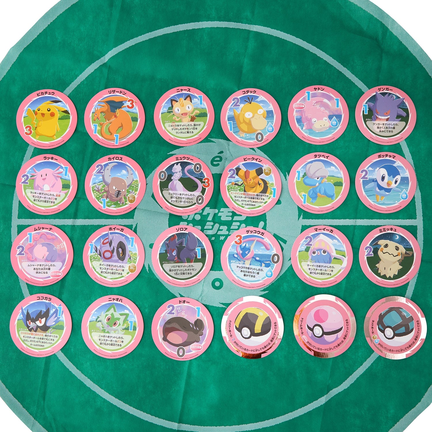 ポケモンシュシュシュ！