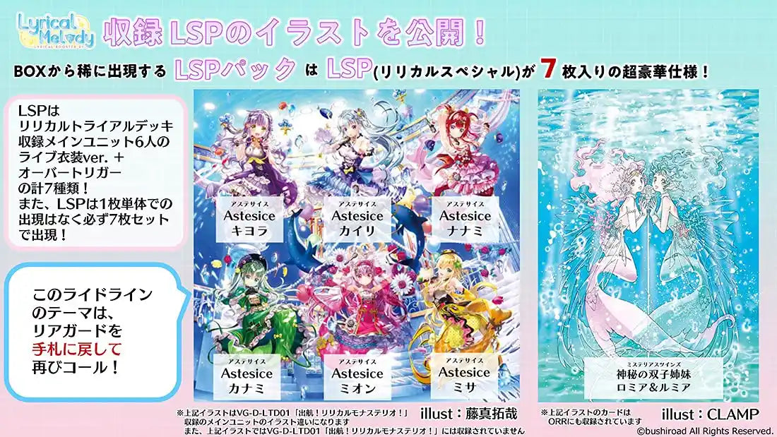 lyrical melody booster box lyrical melody booster box Cardfight! Vanguard OverDress: Lyrical Melody 01 Booster Box