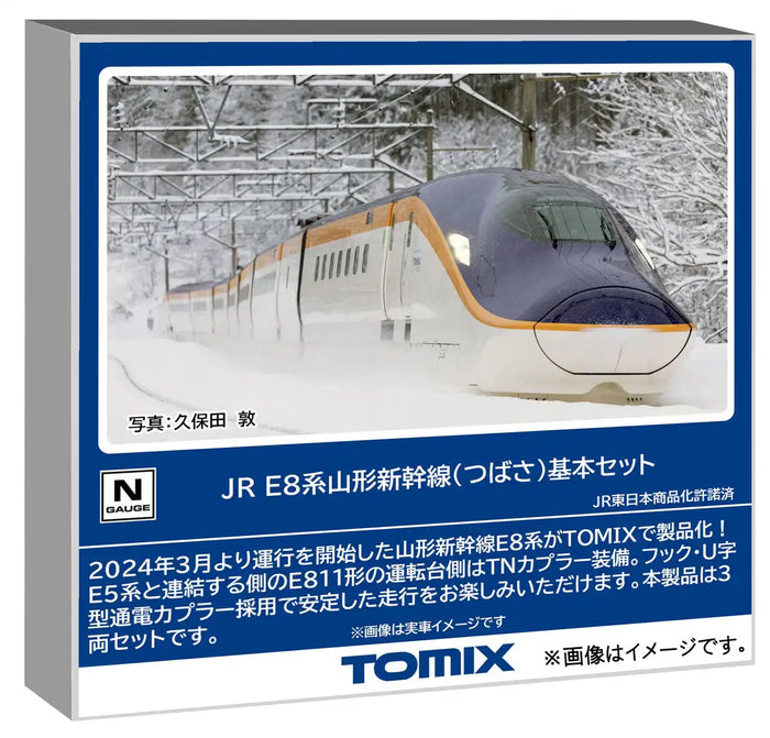 Tomytec Tomix N Gauge Jr E8 Yamagata Shinkansen Tsubasa Train Set 97203