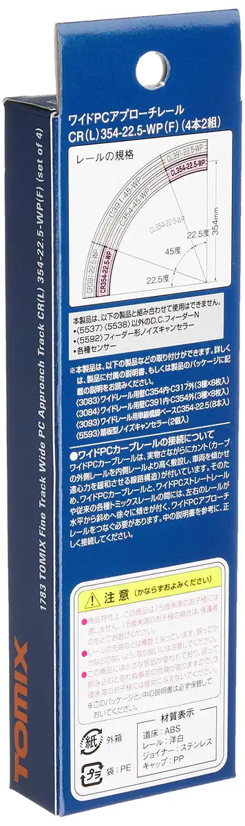 Tomytec Tomix N Gauge Wide Pc Approach Rail 4-Piece Set Railway Model Supplies- Japan Figure Store - #1 Bring To You The Best Japanese Goods