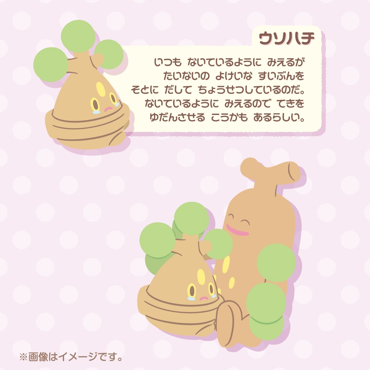 ぶるぶる…むぎゅ！ぬいぐるみ うそなきウソハチ&ウソッキー