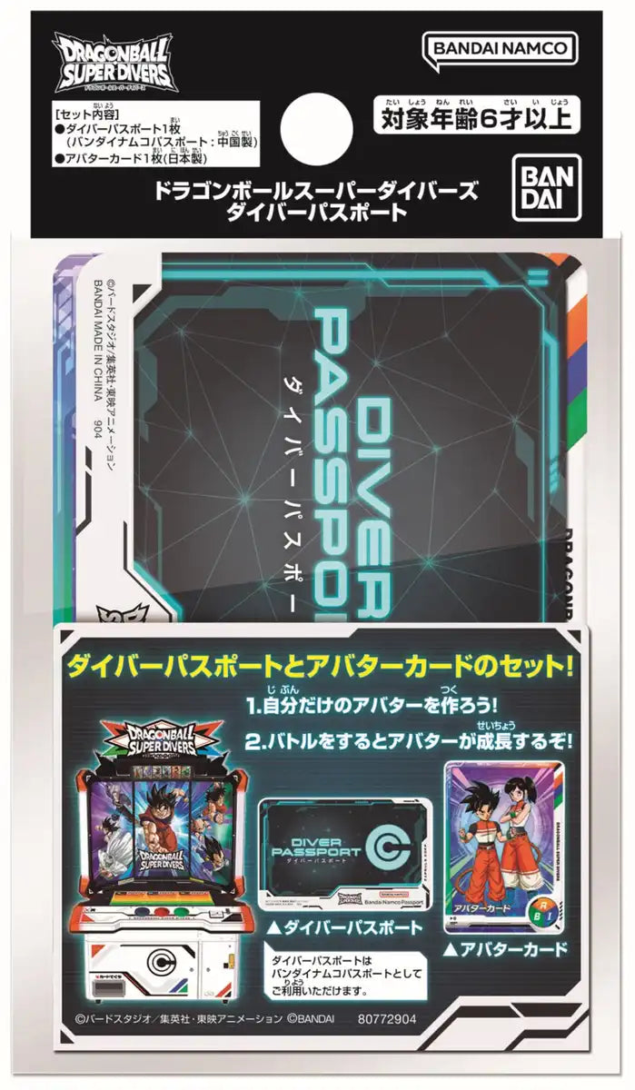 Hundreds Bandai Dragon Ball Super Diver Passport TCG Japan Official Deck- Japan Figure Store - #1 Bring To You The Best Japanese Goods
