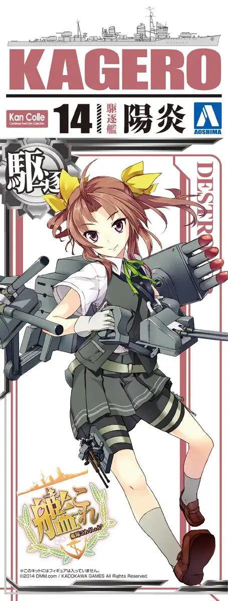 AOSHIMA 11102 Kantai Collection 14 Destroyer Kagero 1/700 Scale Kit- Japan Figure Store - #1 Bring To You The Best Japanese Goods