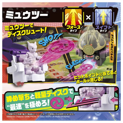 Takara Tomy Pokemon Ultimate Match Mewtwo 07 with Master Ball- Japan Figure Store - #1 Bring To You The Best Japanese Goods
