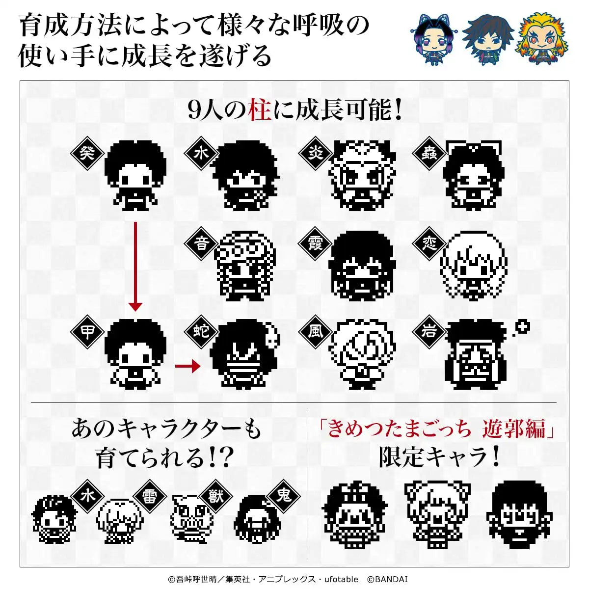 Bandai Kimetsu Tamagotchi Entertainment District Arc Hinokami Kagura Color Demon Slayer Toys- Japan Figure Store - #1 Bring To You The Best Japanese Goods