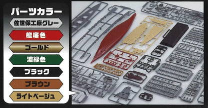 Fujimi Model 1/700 Ship Next Series No.7 Japanese Navy Battleship Kongo Color Coded Plastic Model Ship Nx7- Japan Figure Store - #1 Bring To You The Best Japanese Goods