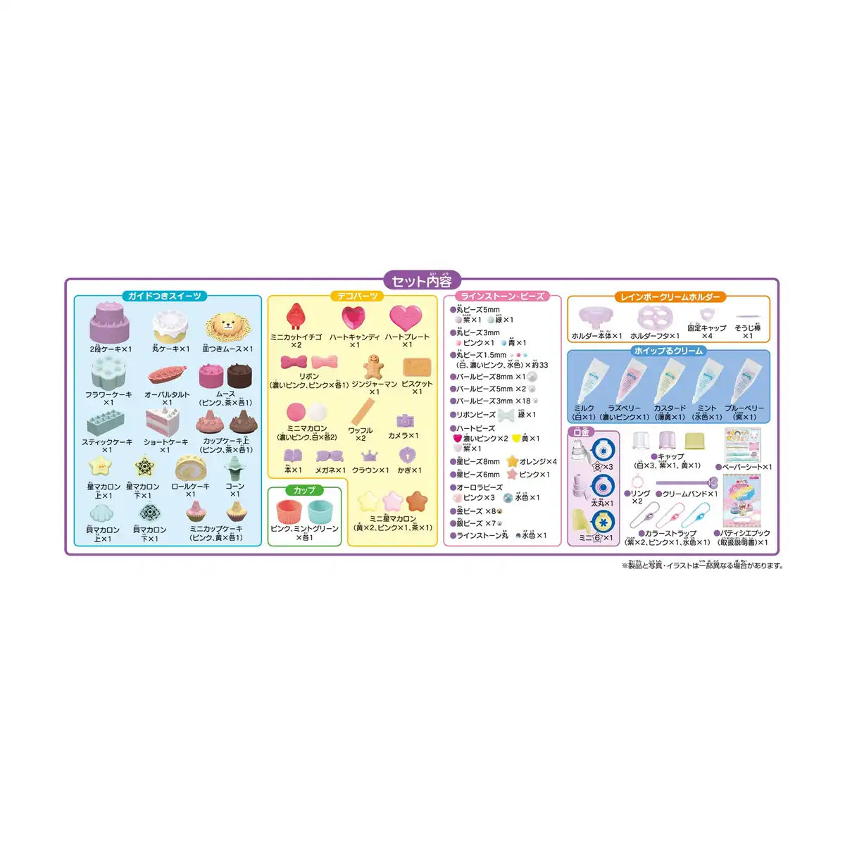 Epoch Whipple Rainbow Cream Party Set W-133 Toy for Ages 8+ Pastry Decorating- Japan Figure Store - #1 Bring To You The Best Japanese Goods