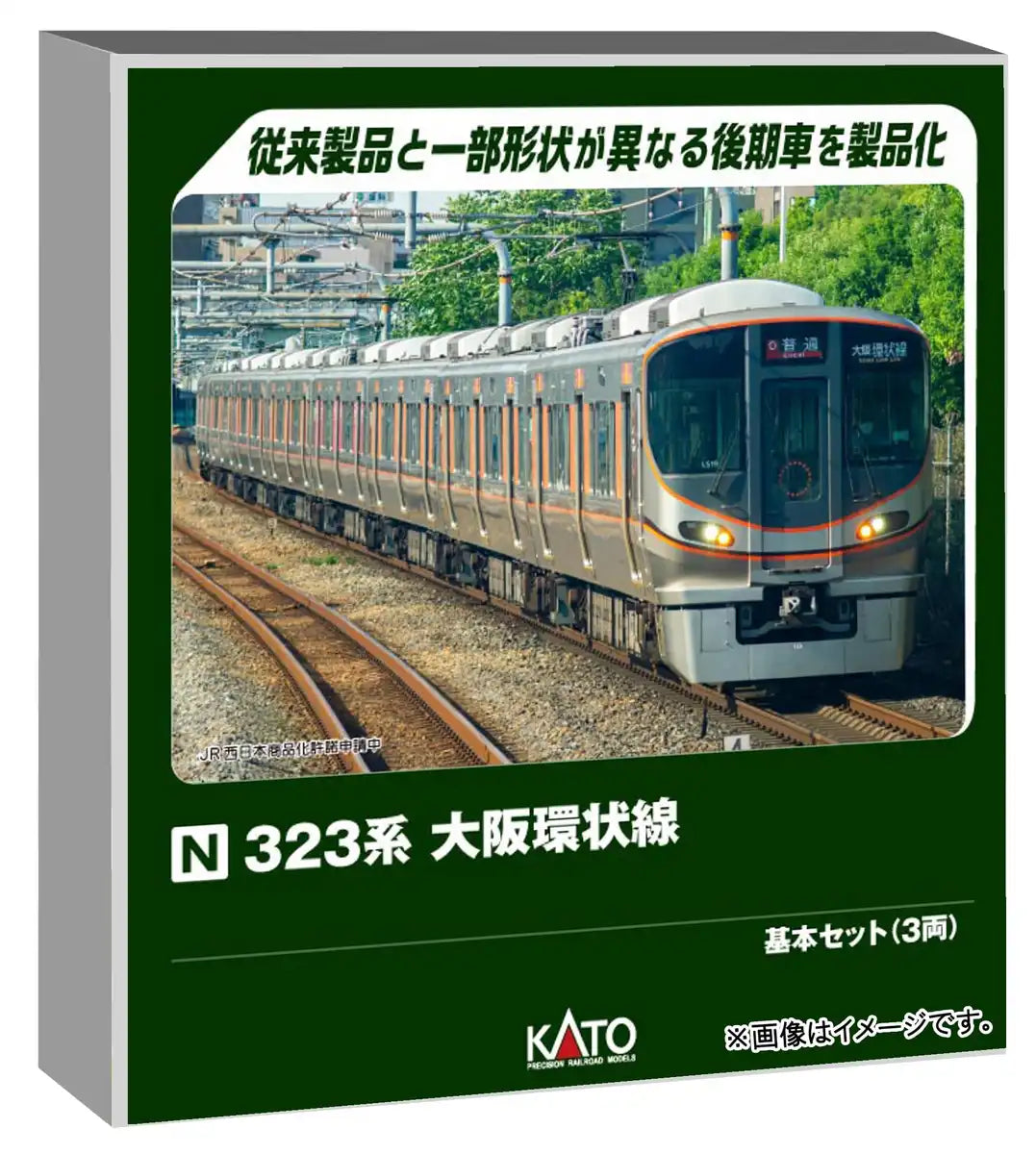 KATO N Gauge 323 Series Osaka Loop Line Model Train Set 3 Cars 10-1988