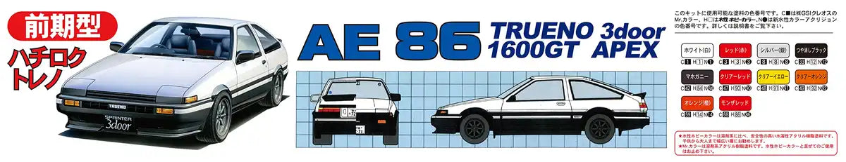 FUJIMI Inch Up 1/24 Ae86 Trueno Plastic Model- Japan Figure Store - #1 Bring To You The Best Japanese Goods