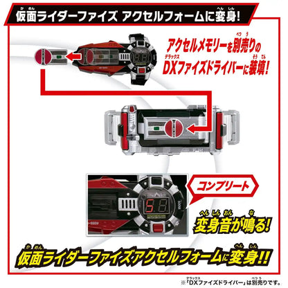 Bandai Super Best Dx Faiz Accel Kamen Rider Faiz Toy Collectible