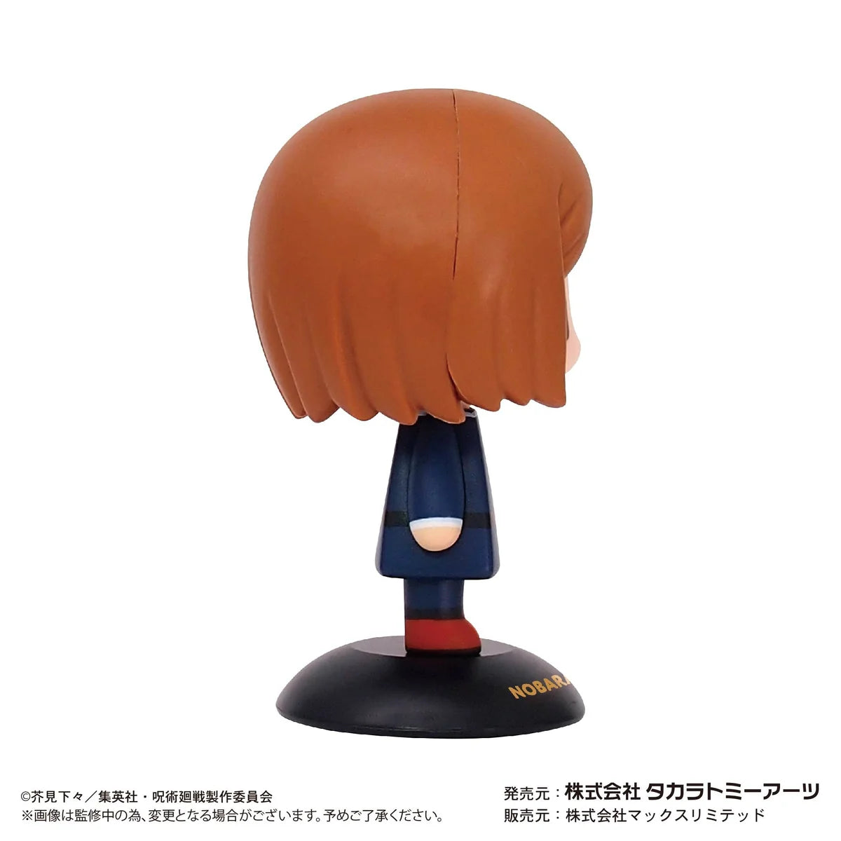 Jujutsu Kaisen Yurayura Head Kugizaki Wild Rose- Japan Figure Store - #1 Bring To You The Best Japanese Goods