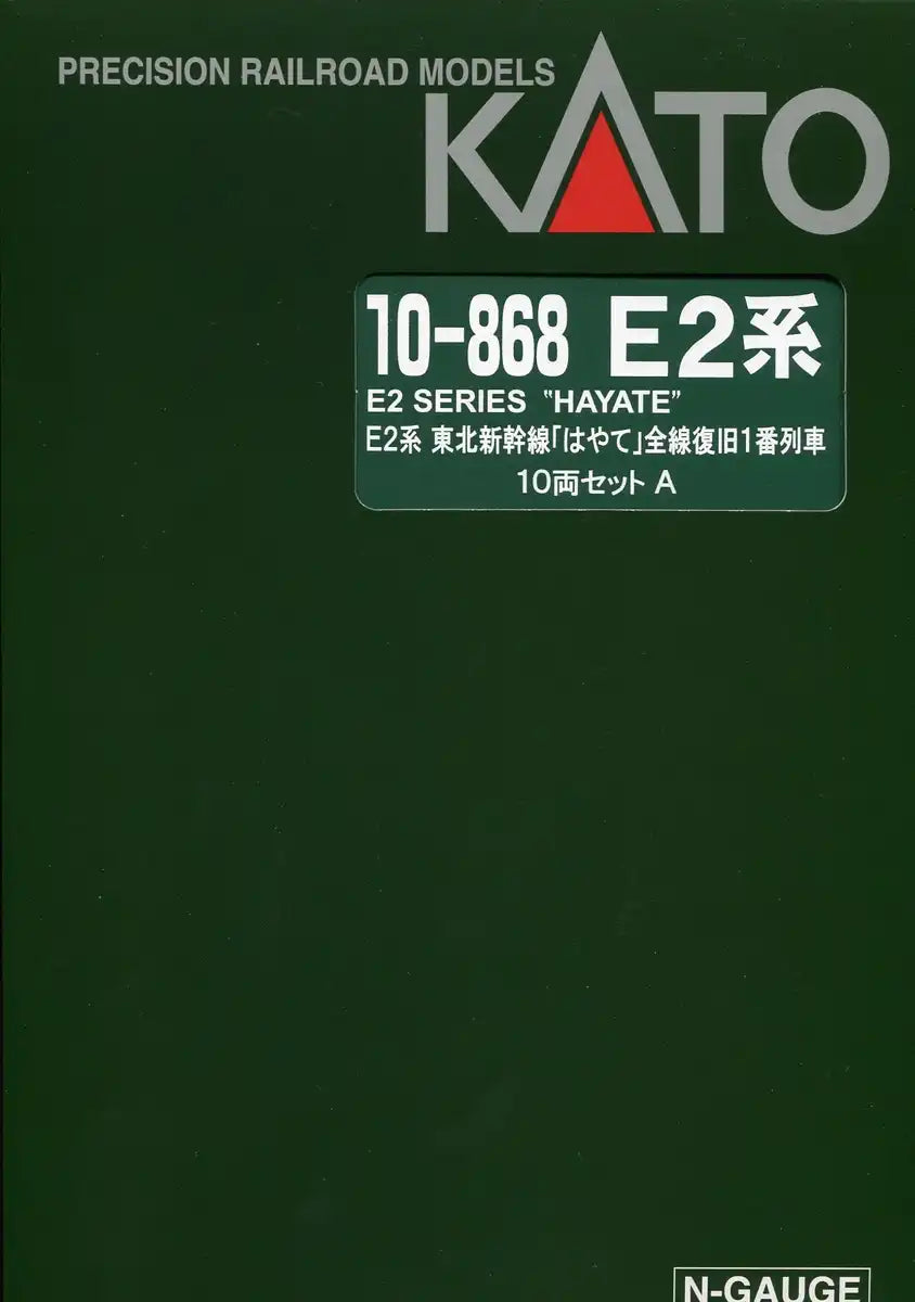 Kato N Gauge 10-868 E2 Series Tohoku Shinkansen Hayate Full Line Restoration Train- Japan Figure Store - #1 Bring To You The Best Japanese Goods