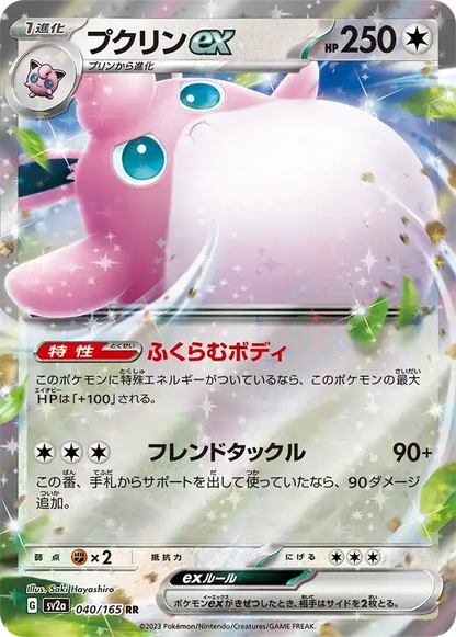 Pokemon Card Game Scarlet & Violet Enhanced Expansion Pack Pokemon Card 151 Box- Japan Figure Store - #1 Bring To You The Best Japanese Goods
