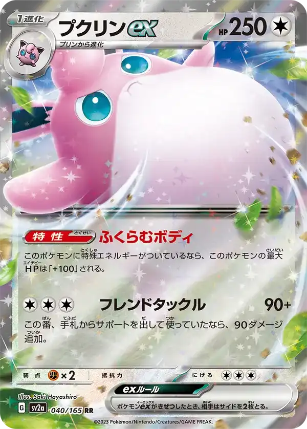 Pokemon Card Game Scarlet & Violet Enhanced Expansion Pack Pokemon Card 151 Box- Japan Figure Store - #1 Bring To You The Best Japanese Goods