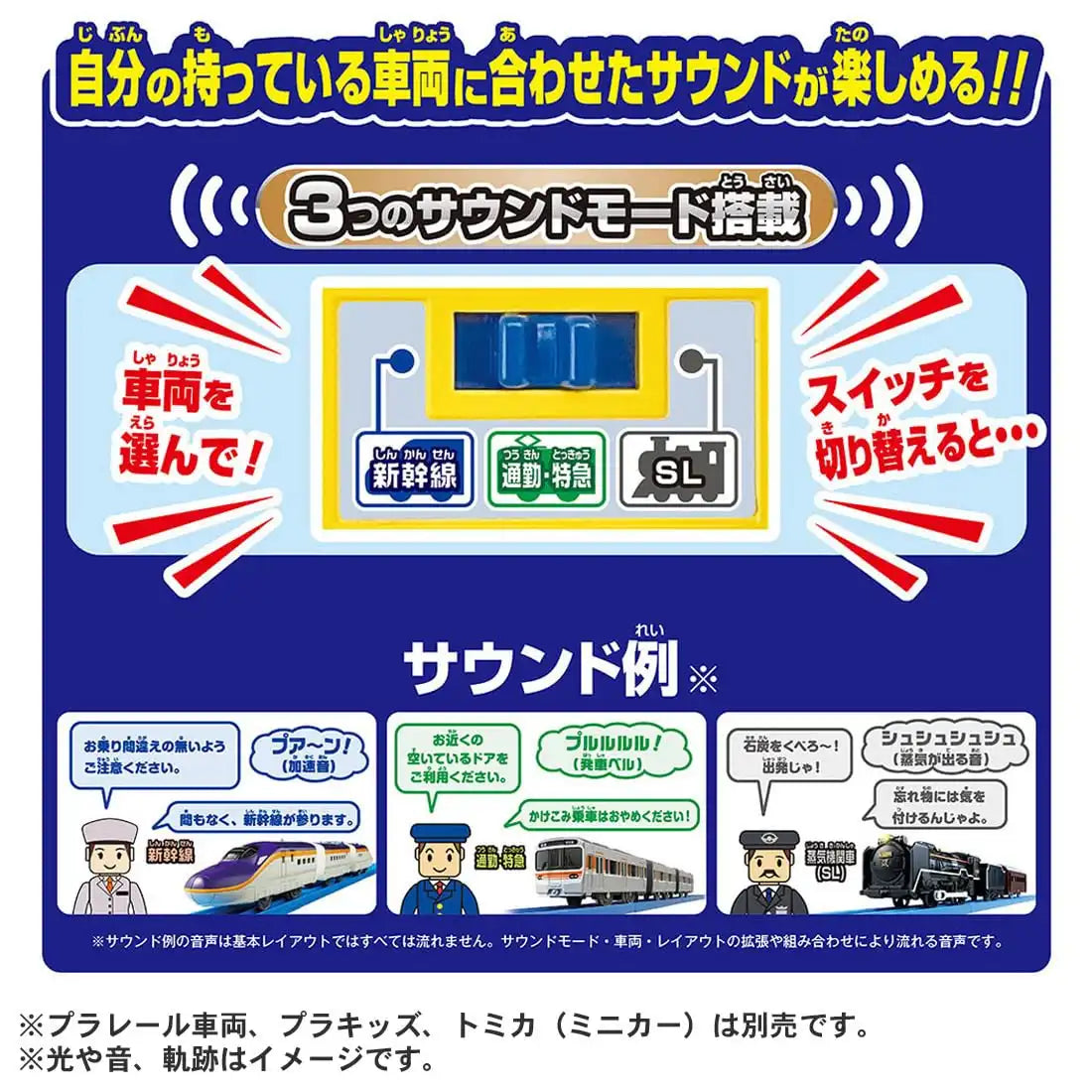 Takara Tomy Plarail Tomica Railroad Crossing Train Toy Ages 3+