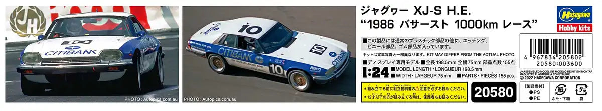 HASEGAWA 1/24 Jaguar Xj-S H.E. '1986 Bathurst 1000Km Race' Plastic Model- Japan Figure Store - #1 Bring To You The Best Japanese Goods