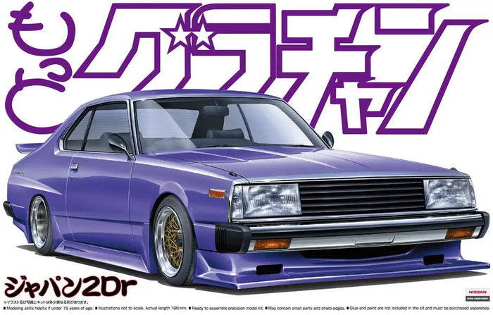 AOSHIMA Grachan 1/24 Nissan Skyline Japan 2Dr Plastic Model- Japan Figure Store - #1 Bring To You The Best Japanese Goods