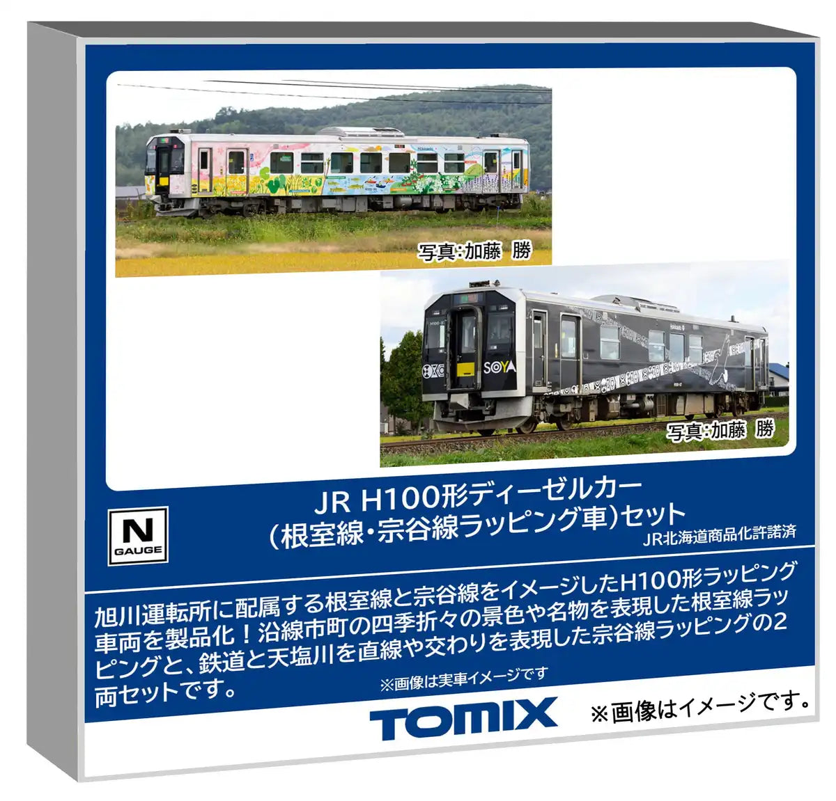 Tomytec Jr H100 Series Diesel Car Set Nemuro Soya Line Railway Model 98139