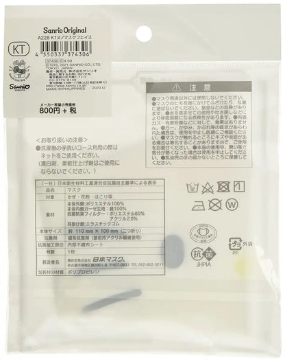Cloth Hello Kitty Mask Face - 1 Sheet- Japan Figure Store - #1 Bring To You The Best Japanese Goods