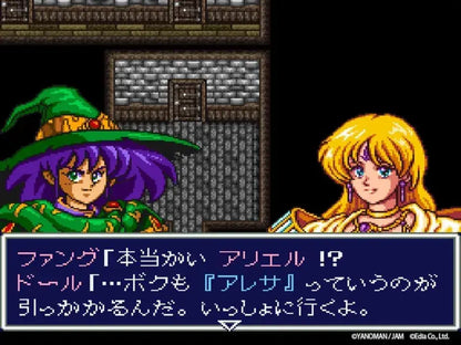 Edia Aleste Collection 1993 1995 PS5 Game Collection