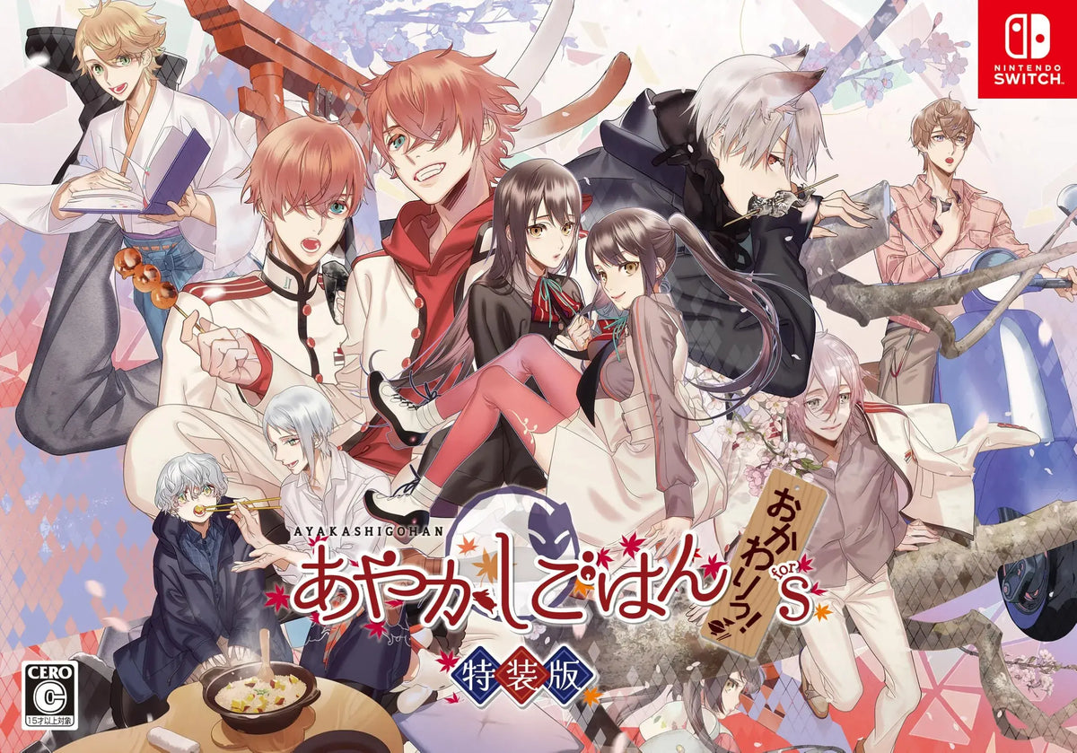Edia Ayakashi Gohan More Rice Nintendo Switch Game - Amazon.Co.Jp Exclusive Special Edition - 2200630158500