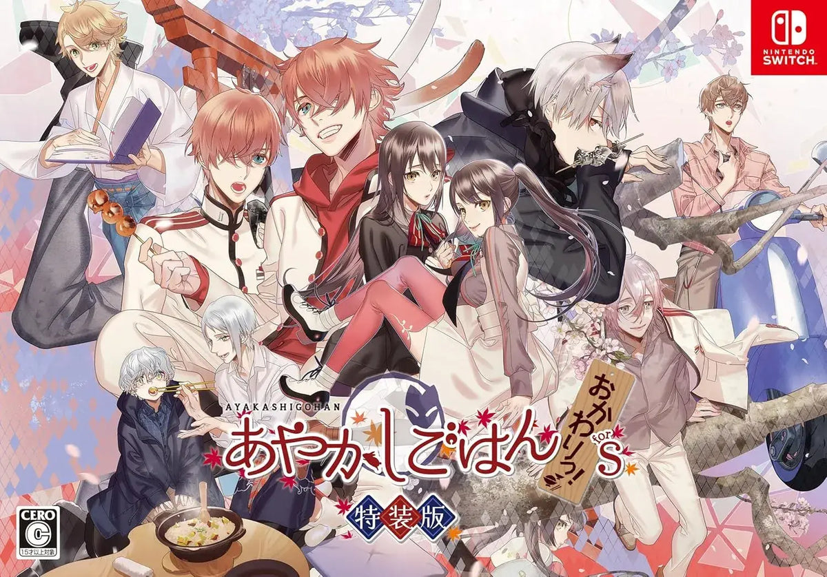 Edia Ayakashi Gohan More Rice Nintendo Switch Game - Amazon.co.jp Exclusive Standard Edition - 4589889290871