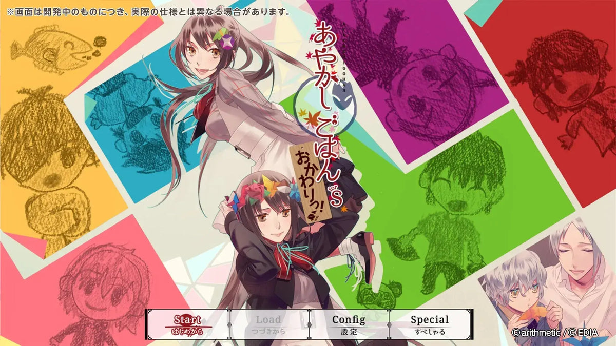 Edia Ayakashi Gohan More Rice Nintendo Switch Game