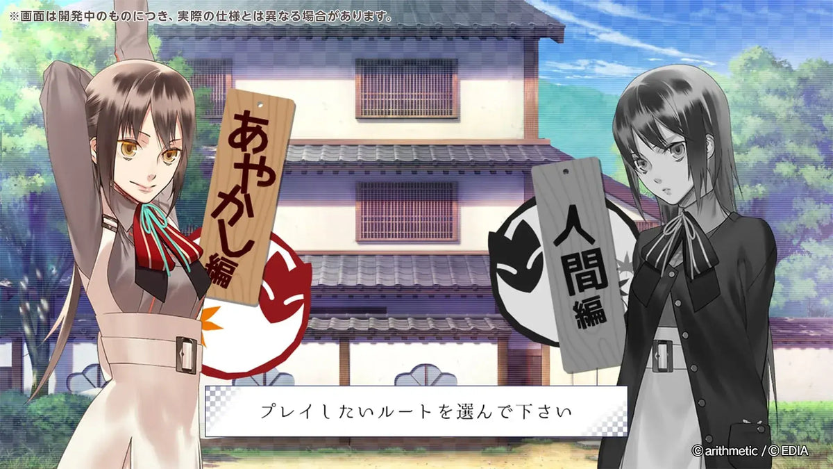 Edia Ayakashi Gohan More Rice Nintendo Switch Game
