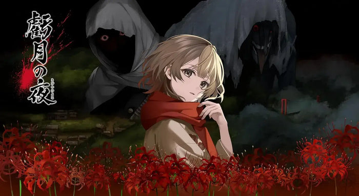 Edia Kigetsu no Yoru Switch Game