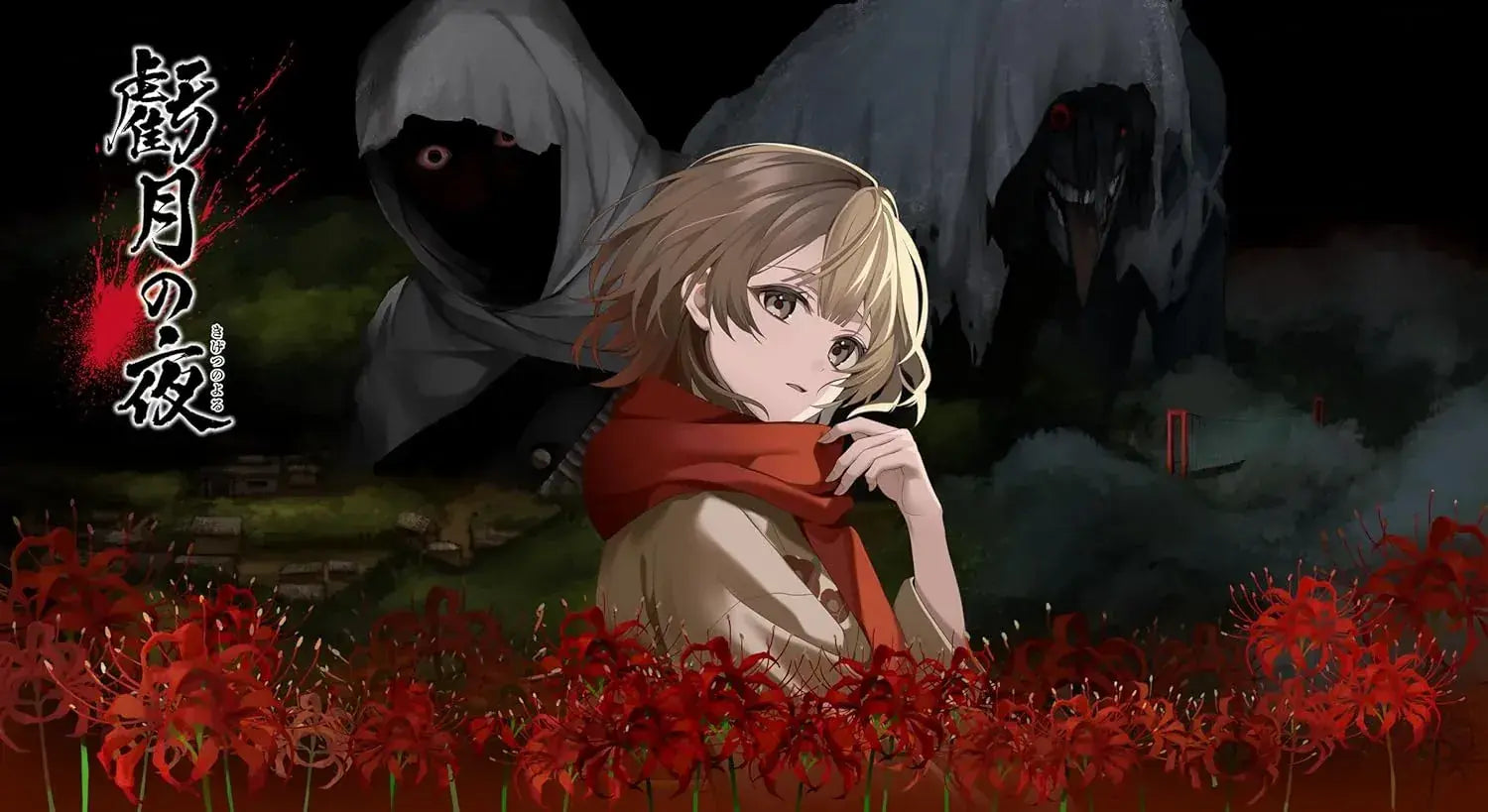Edia Kigetsu no Yoru Switch Game - Amazon JP Exclusive - 2200630157800