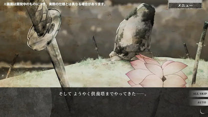 Edia Kigetsu no Yoru Switch Game