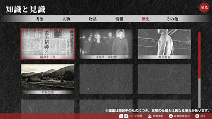 Edia Kigetsu no Yoru Switch Game