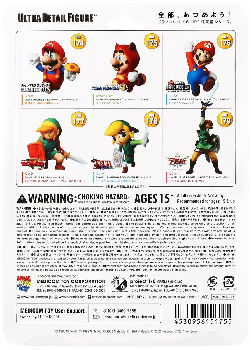 Udf Tanuki Mario [Super Mario Bros. 3] (Non-Scale Pvc Painted Finished Product)- Japan Figure Store - #1 Bring To You The Best Japanese Goods