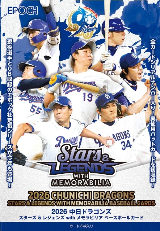 EPOCH 2026 Chunichi Dragons Stars & Legends with Memorabilia Box