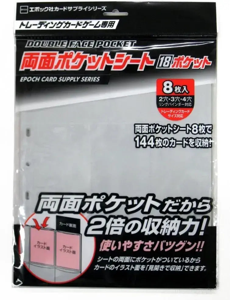 Epoch Trading Card Binder Storage Organizer - 18-Pocket Arcade Size - 4905040424303