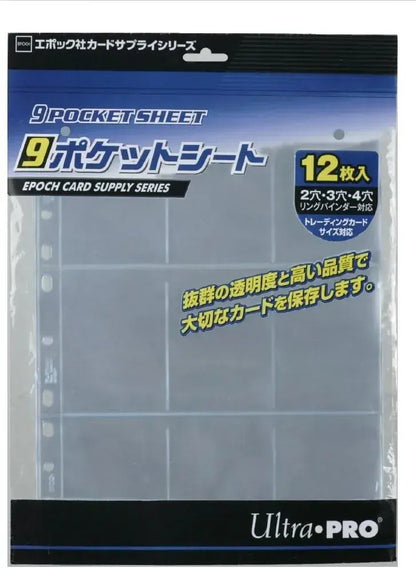 Epoch Trading Card Binder Storage Organizer - 12 9-Pocket Sheets Arcade Size - 4905040411907