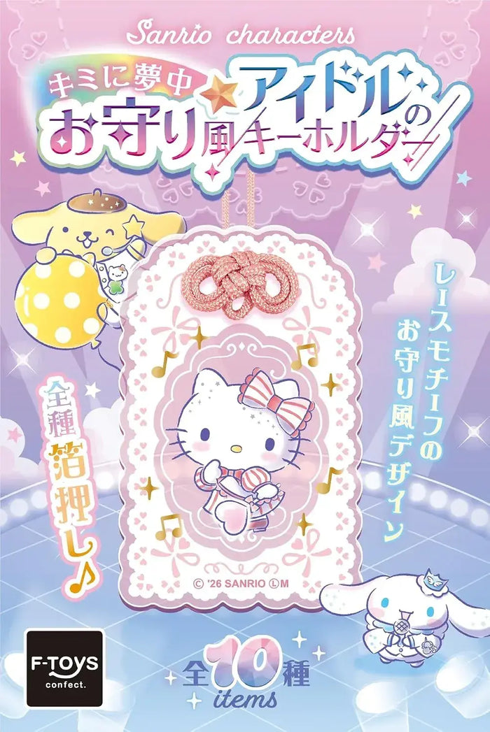 F-toys Confect Sanrio Idol Acrylic Key Chain Set