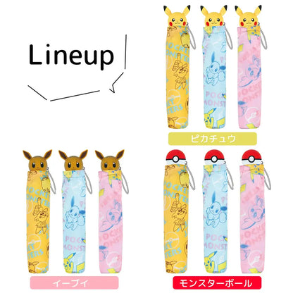 J'S PLANNING Pokemon Character Icon Handle Folding Umbrella 'Monster Ball' Light Yellow- Japan Figure Store - #1 Bring To You The Best Japanese Goods