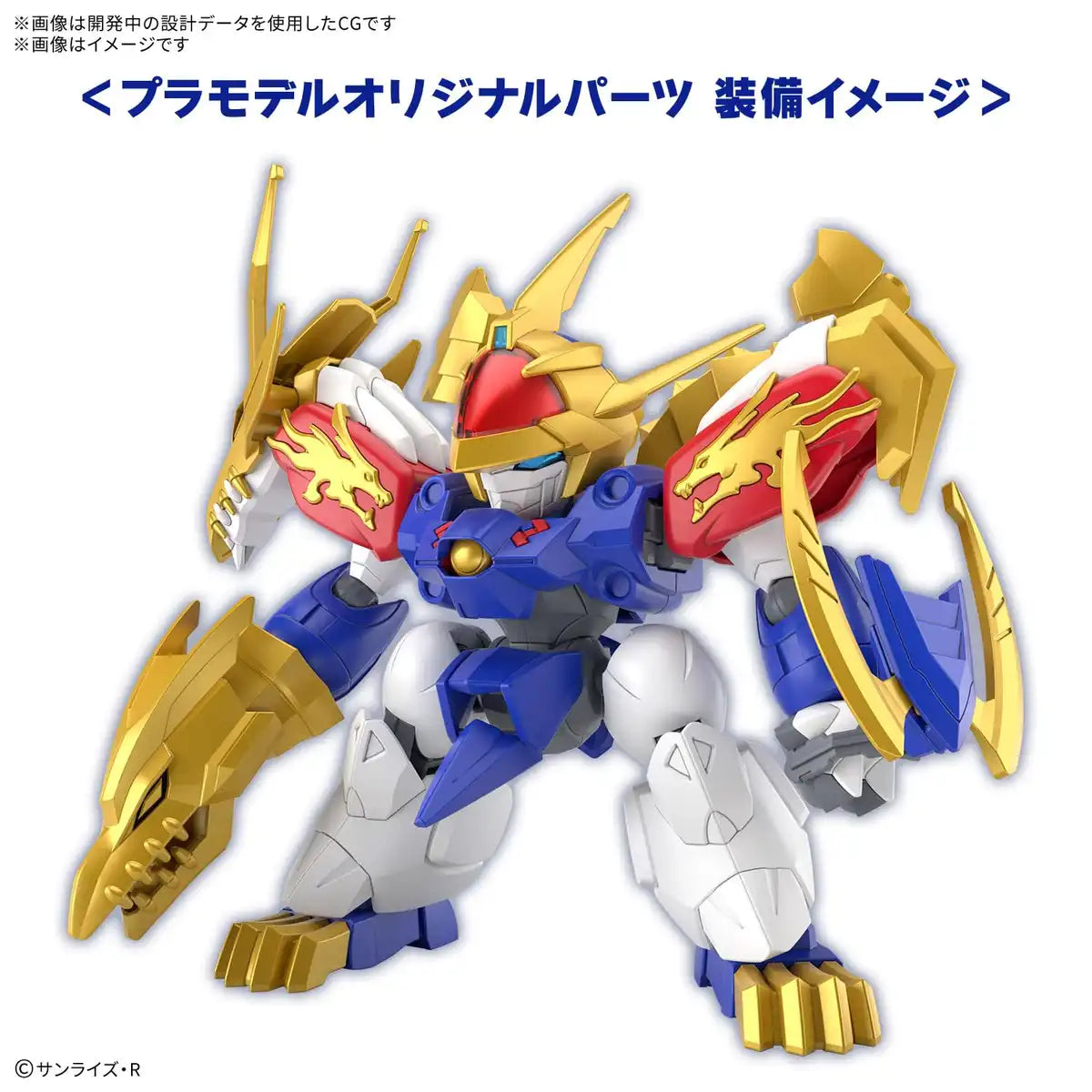Bandai Spirits Majin Souzouden Wataru Ryujinmaru Pre-Colored Model Limited Edition- Japan Figure Store - #1 Bring To You The Best Japanese Goods