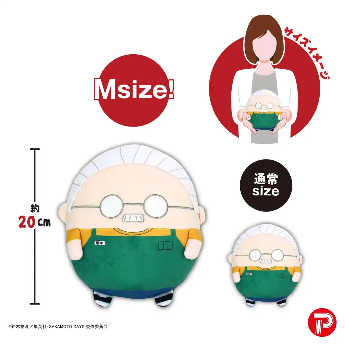 Plex Skd-04 Sakamoto Days Fuwakororin M Size Plush B Shin Edition- Japan Figure Store - #1 Bring To You The Best Japanese Goods