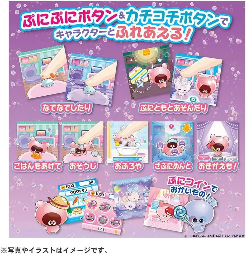 Takara Tomy Punyurunzu Punisutaru Clear Series Toy Collection