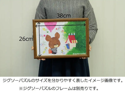 Beverly Jigsaw Puzzle L74-150 The Bear's School Balloon And A Bird (150 L-Pieces) Kids Puzzle- Japan Figure Store - #1 Bring To You The Best Japanese Goods