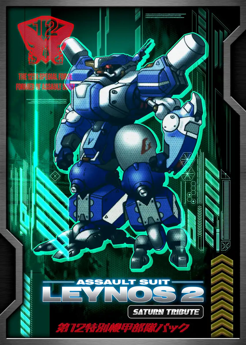 City Connection Soldier Raynos 2 Saturn Pack: Switch Game Soundtrack Fan Book- Japan Figure Store - #1 Bring To You The Best Japanese Goods
