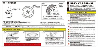 Aoshima 1/24 Tuned Parts 14-Inch Model Kit- Japan Figure Store - #1 Bring To You The Best Japanese Goods