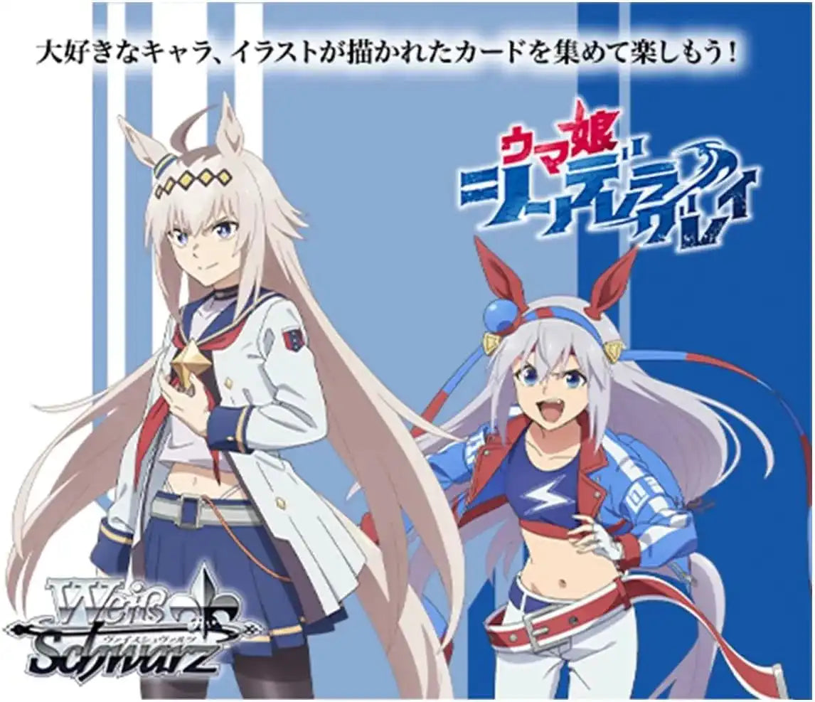 Weiss Schwarz Uma Musume Cinderella Gray Japanese Booster Box Weiss Schwarz Uma Musume Cinderella Gray Japanese Booster Box